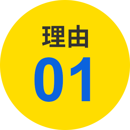 理由1