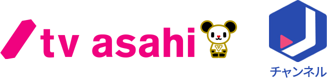 tv asahi Jチャンネル