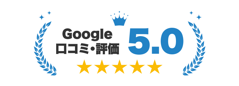 Google口コミ評価