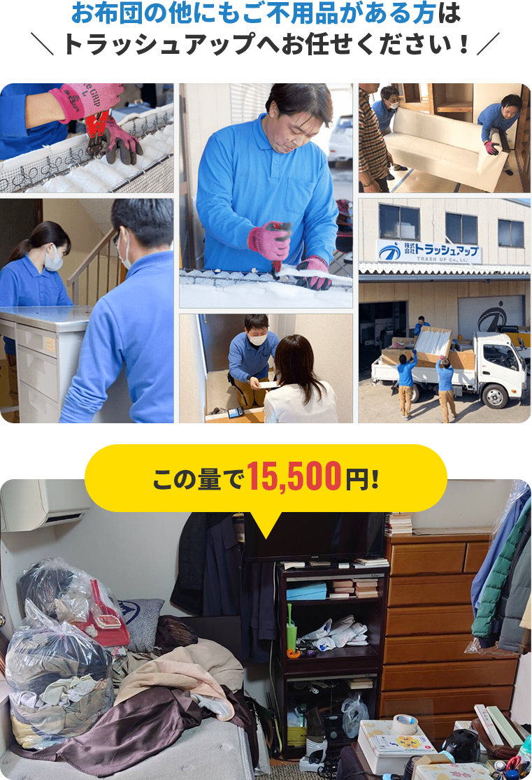 引っ越しゴミをまとめて処分したい