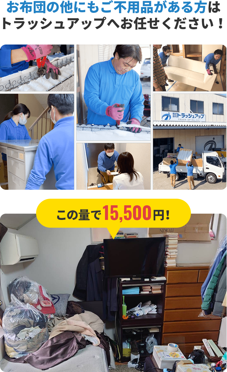 引っ越しゴミをまとめて処分したい