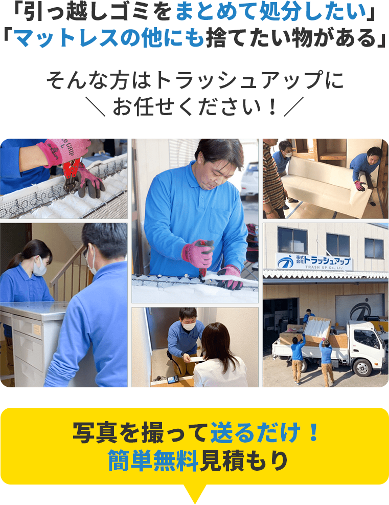 引っ越しゴミをまとめて処分したい