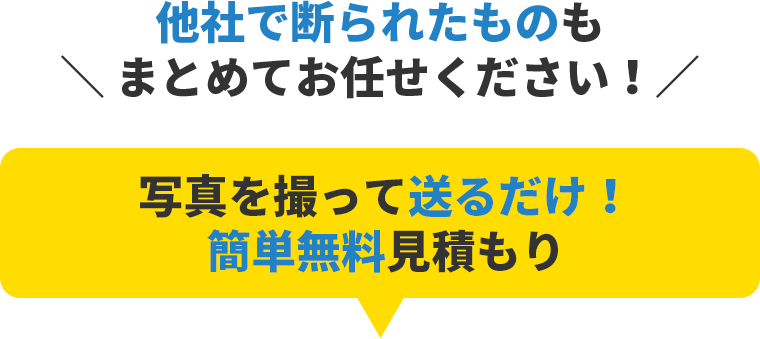 マットレスの他にも不用品がある方は