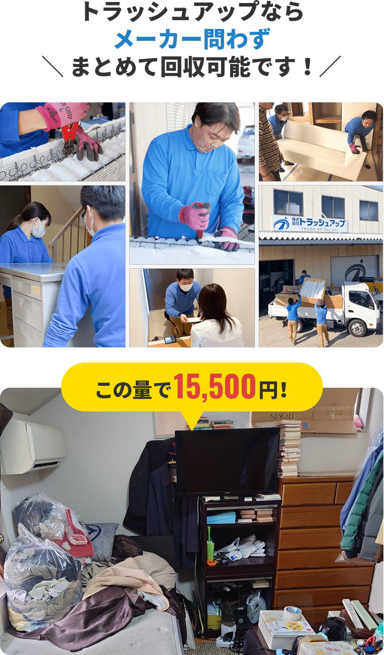 引っ越しゴミをまとめて処分したい