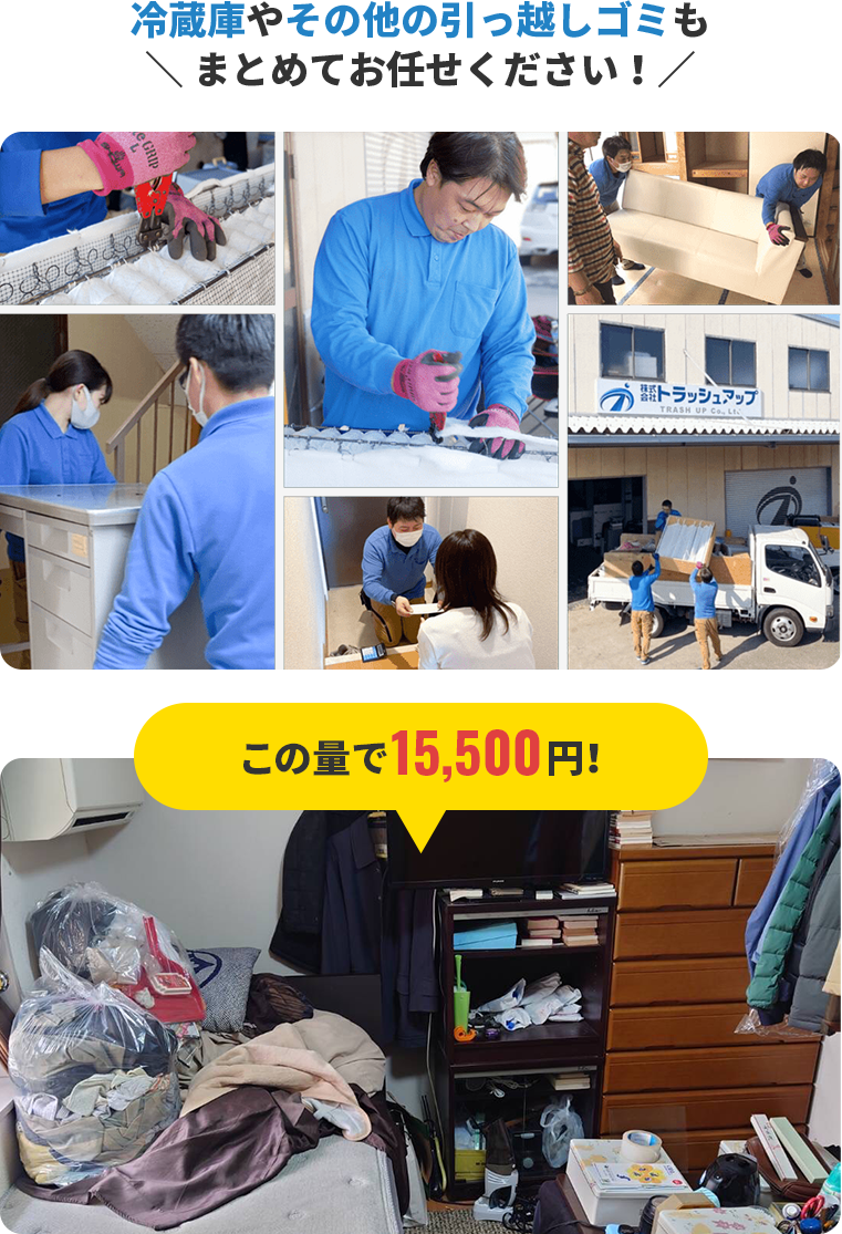 引っ越しゴミをまとめて処分したい