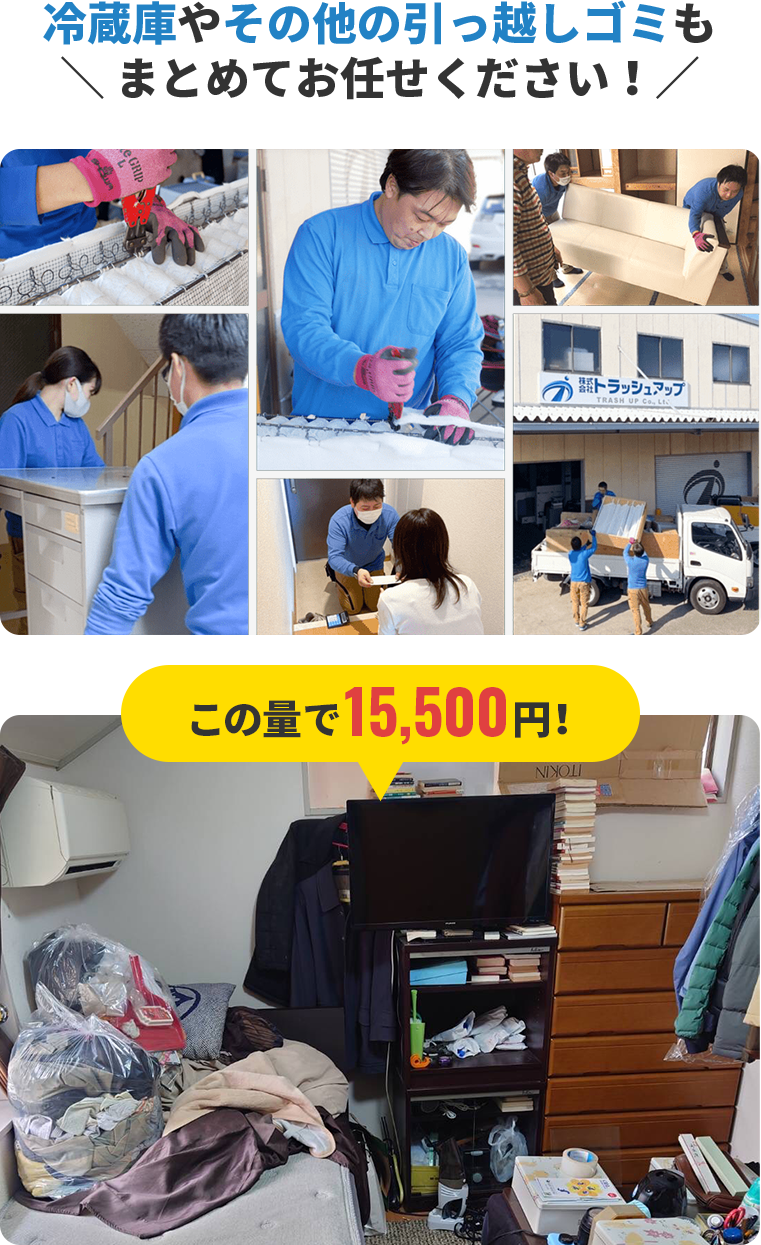 引っ越しゴミをまとめて処分したい