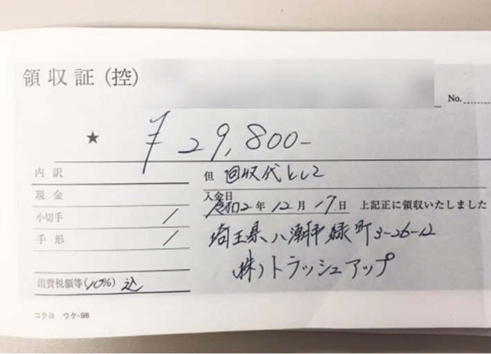 追加料金なしの明朗会計