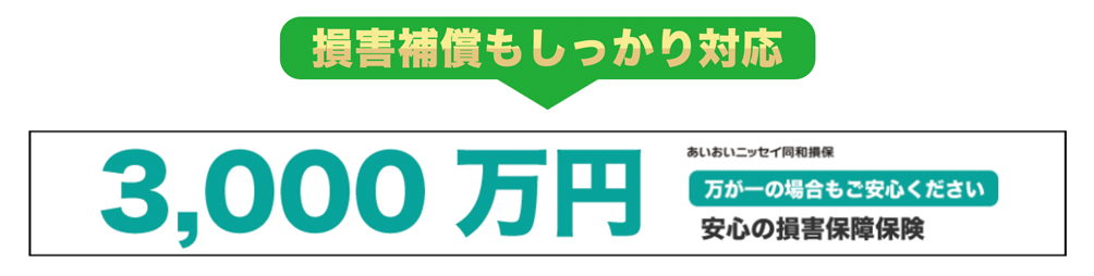 不用品回収の赤とんぼ