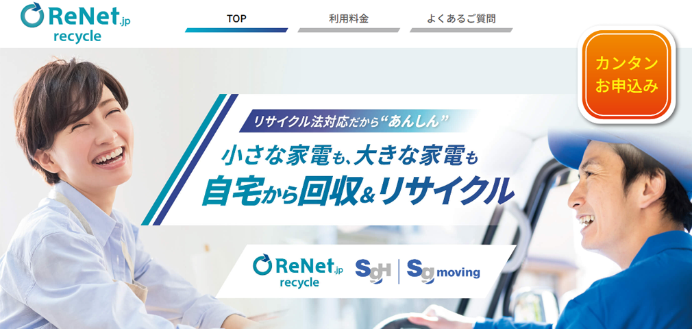 市の連携事業者
